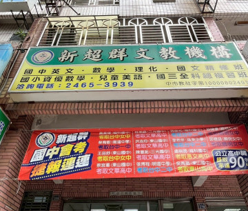 分校照片