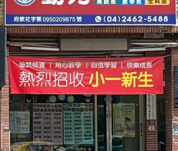 分校照片